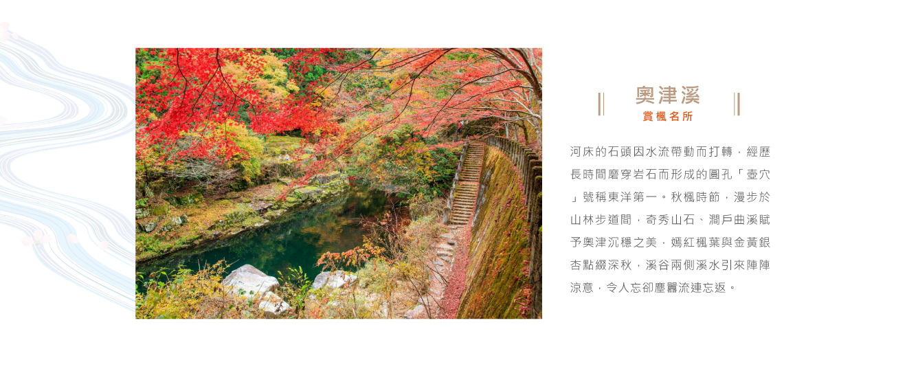 奧津溪_秋.jpg
