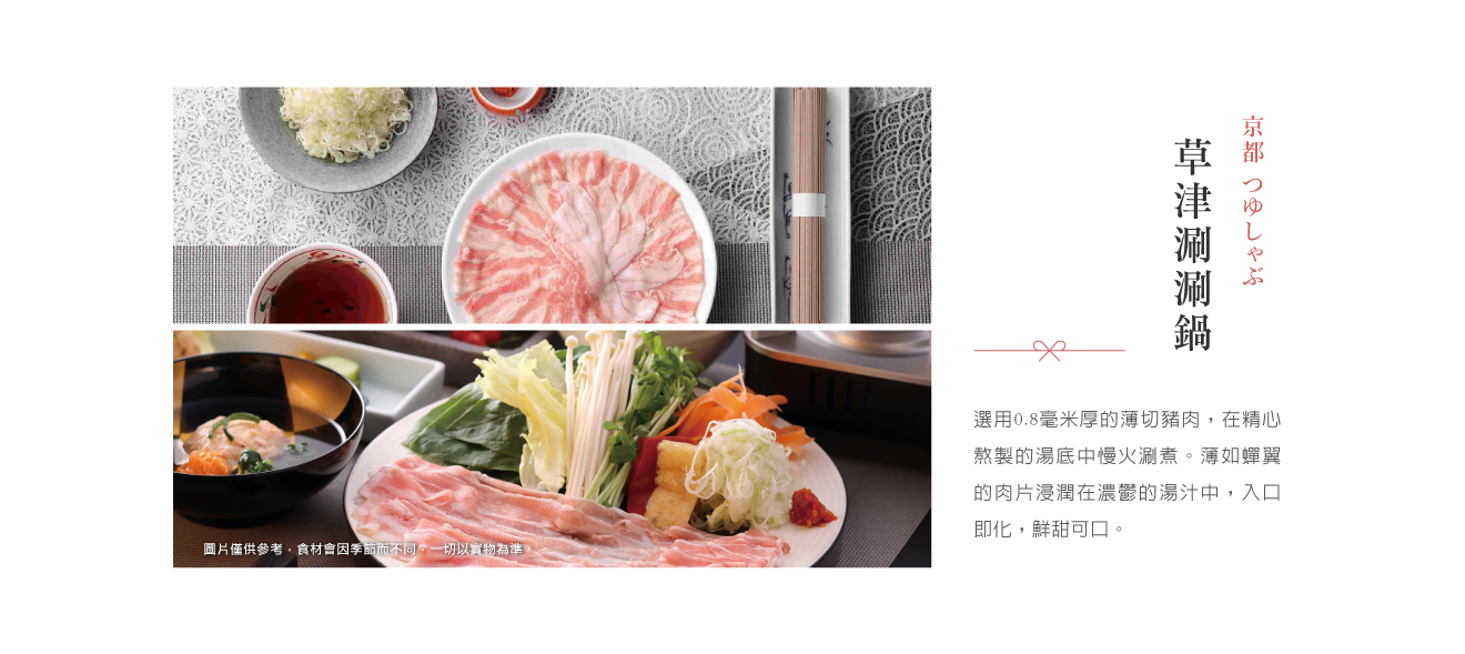 草津涮涮鍋_京都つゆしゃぶCHIRIRI草津店.jpg