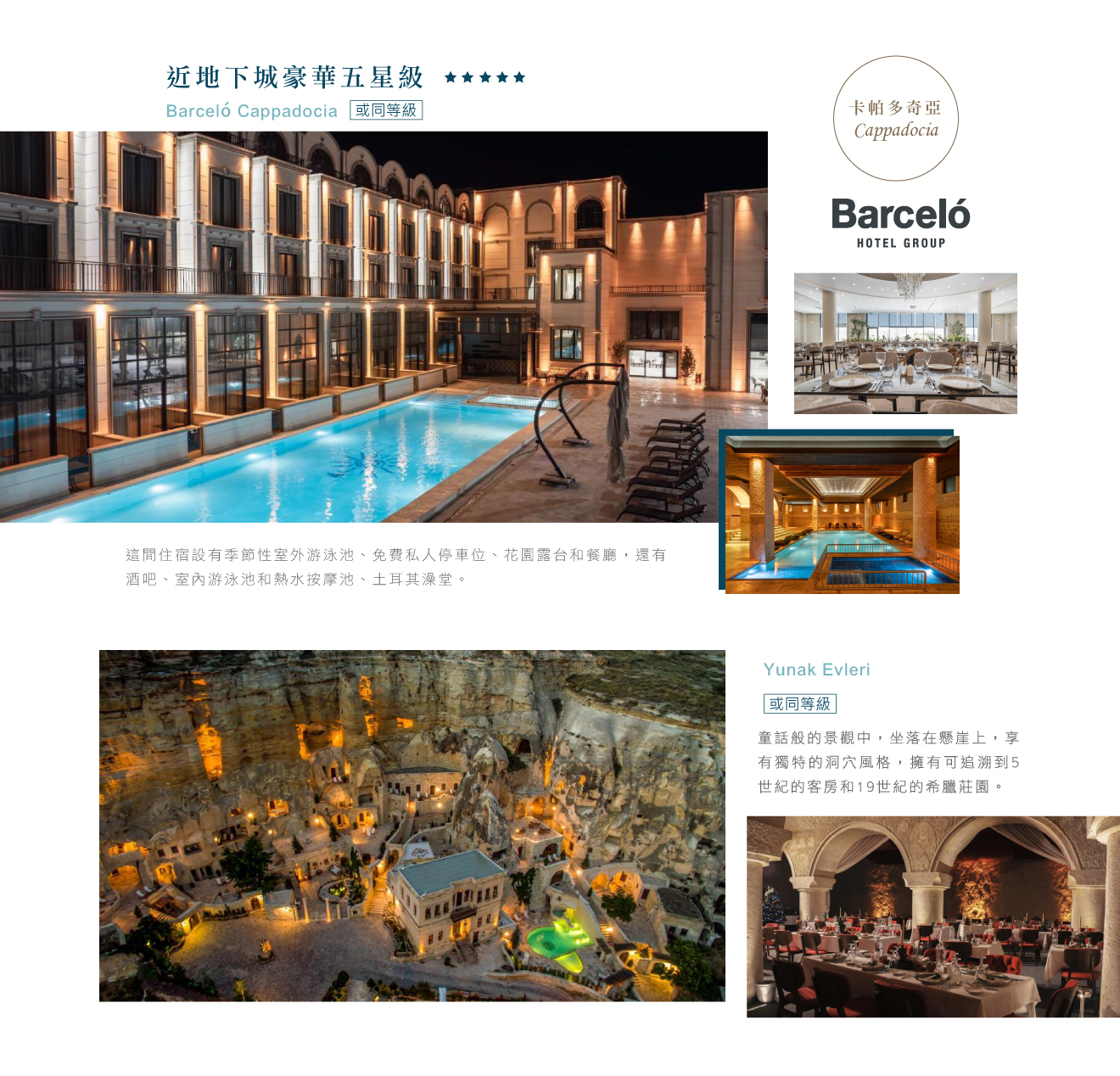 土耳其住宿 | 卡帕多奇亞 Cappadocia | 上順土耳其