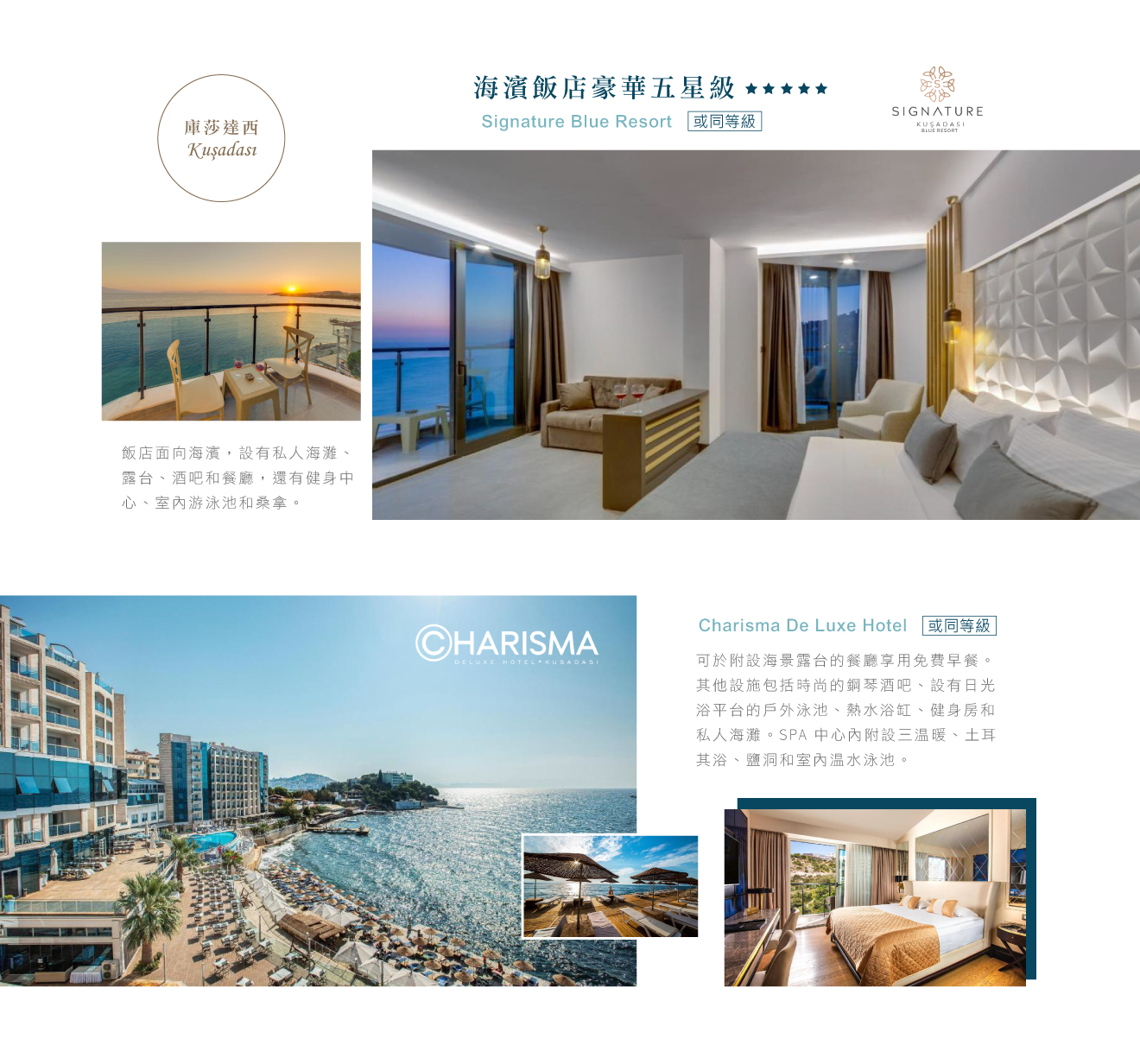 土耳其住宿 | 庫莎達西 | 上順土耳其