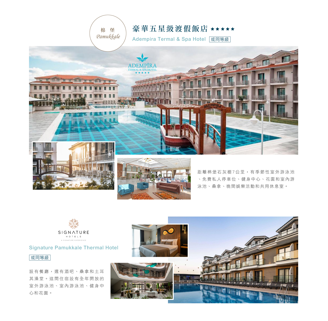 土耳其住宿 | 棉堡 Pamukkale | 上順土耳其