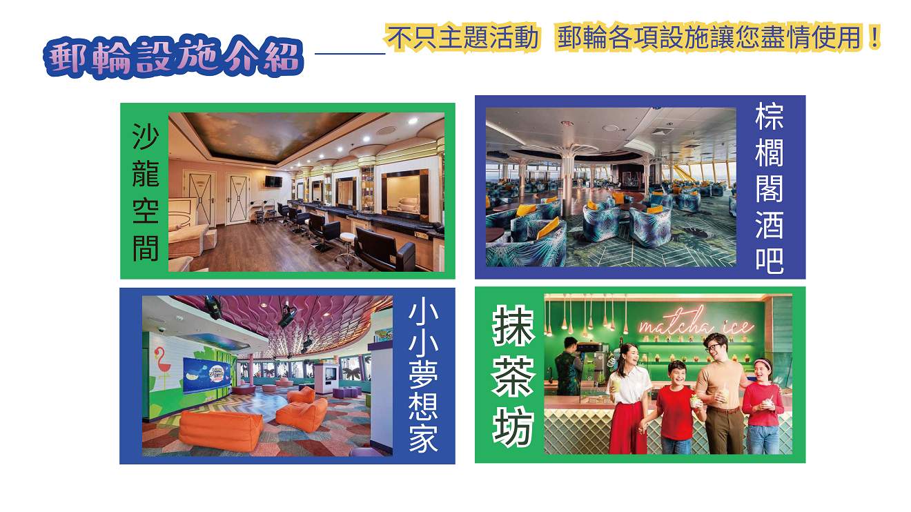 麗星郵輪「探索星號」最懂台灣人的郵輪