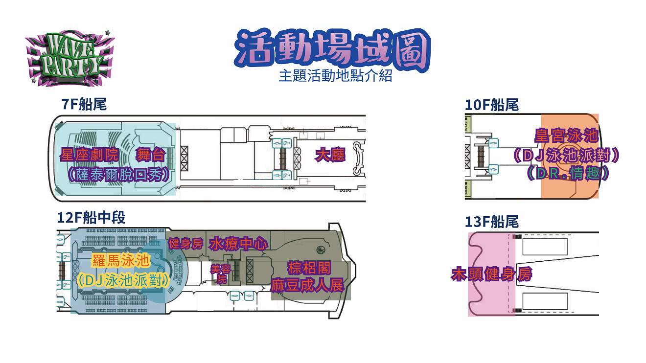 麗星郵輪「探索星號」最懂台灣人的郵輪