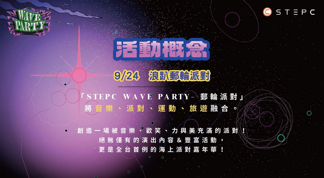 麗星郵輪「探索星號」最懂台灣人的郵輪