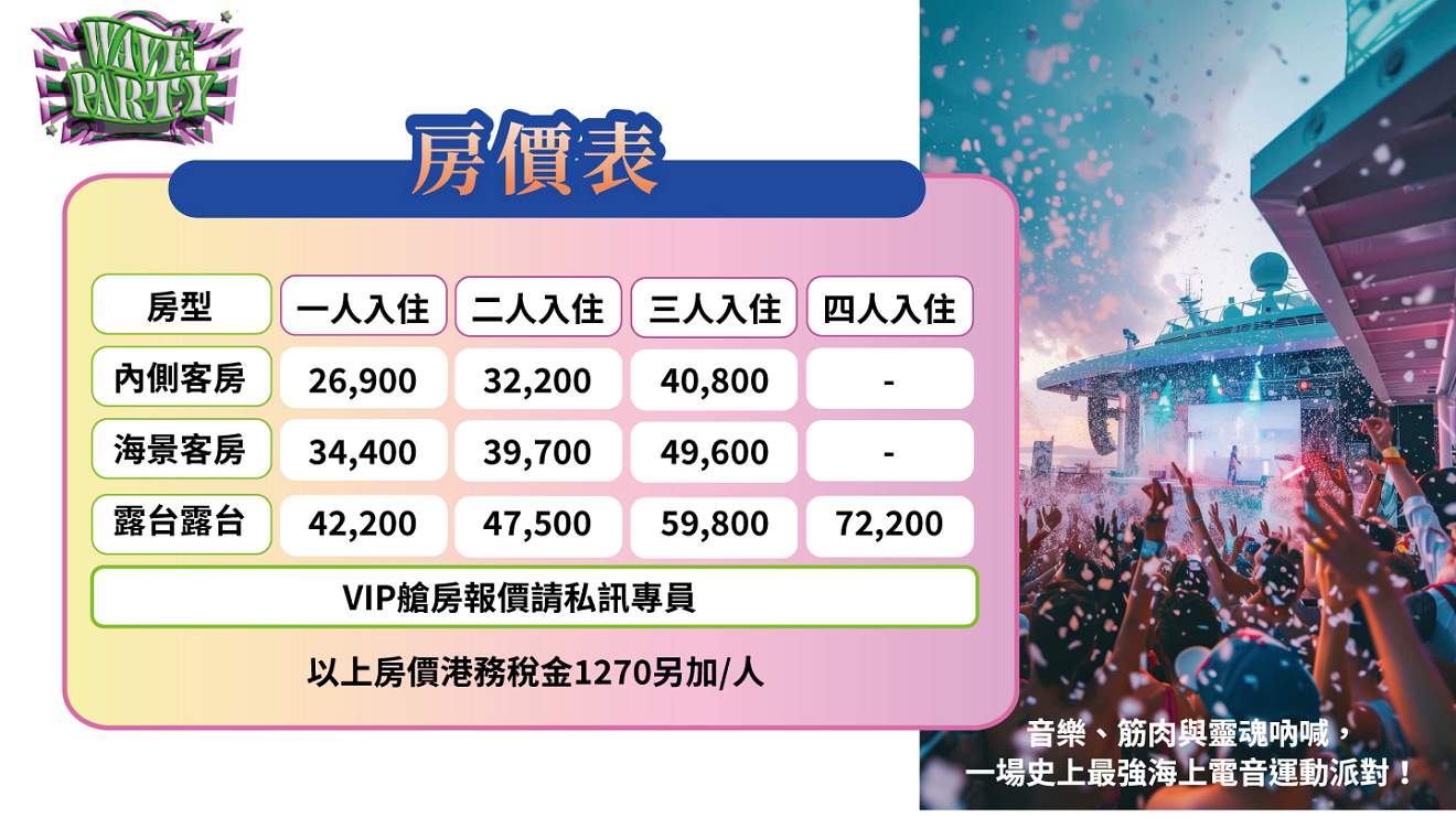 麗星郵輪「探索星號」最懂台灣人的郵輪
