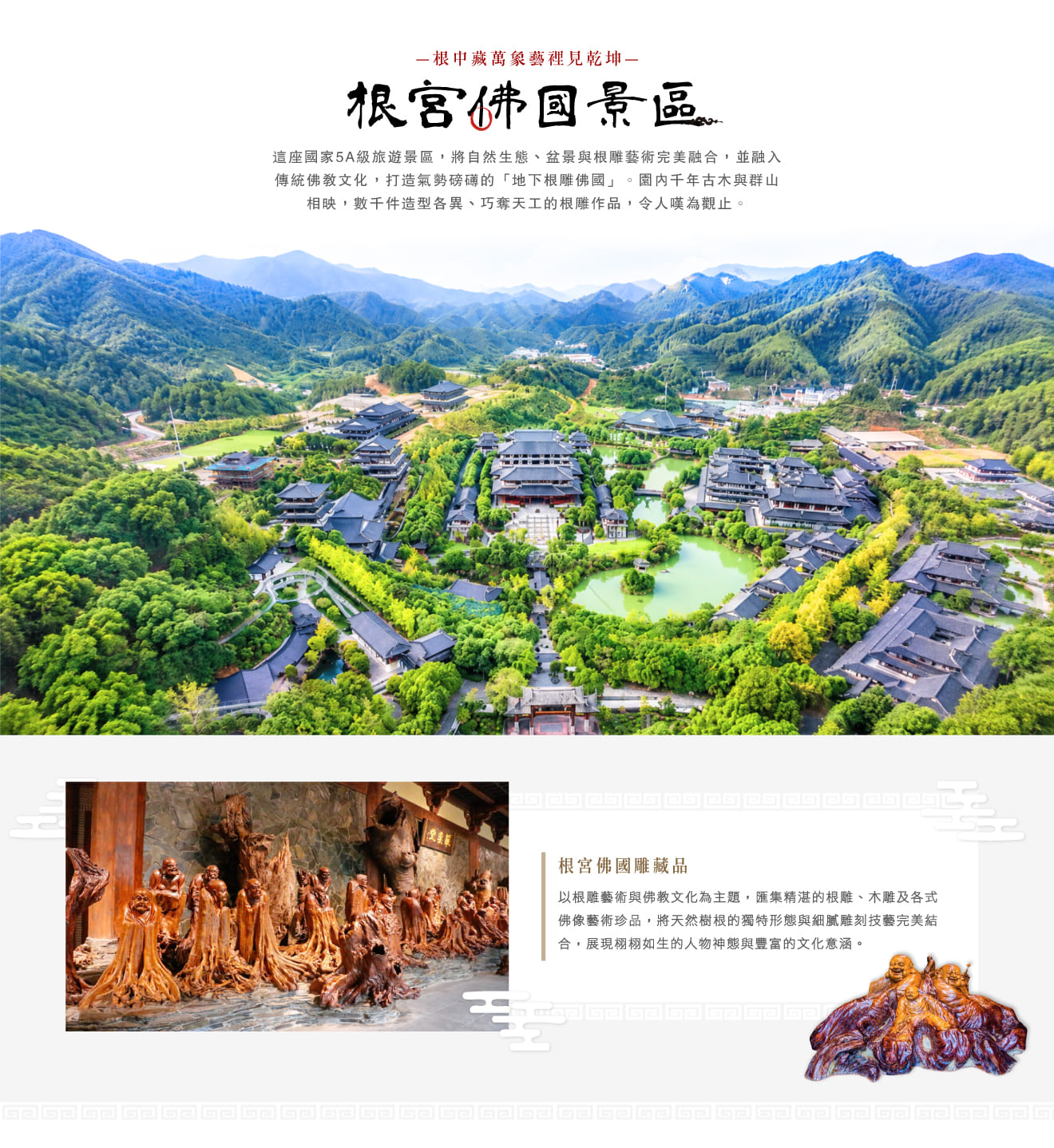 2026-江西-根宮佛國景區.jpg