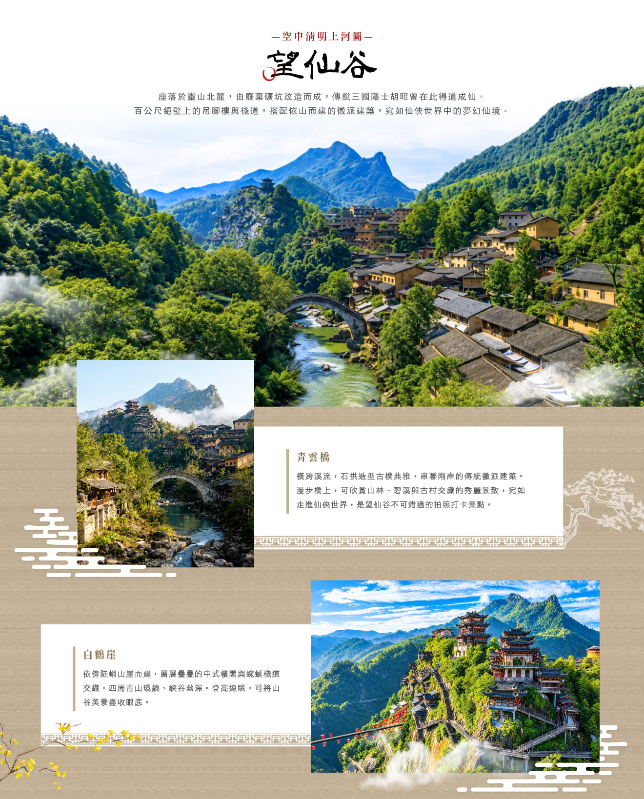 2026-江西-望仙谷-青雲橋-白鶴崖.jpg